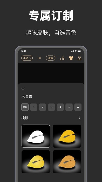 手表木鱼app v2.0 安卓版 3
