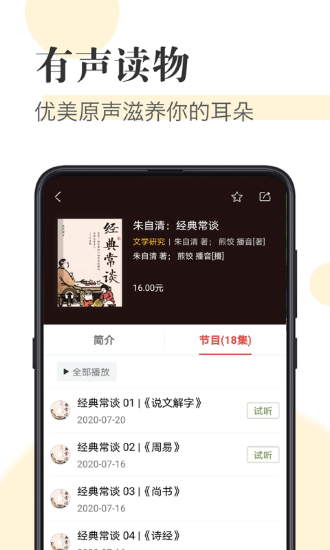 知网阅读 v1.8.12安卓版 4