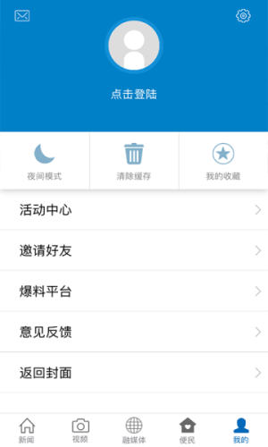 煲都黎川 v6.3.7 手机版 2