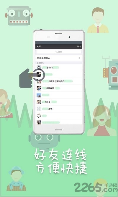 变声器助手手机版 v7.2.0 安卓最新版 2