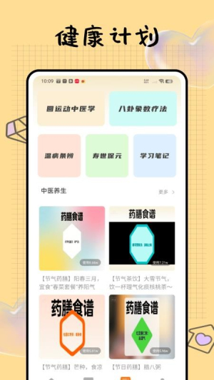 中医民间典籍 v3.0.0 安卓版 0