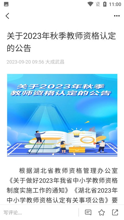 大美黄陂app v1.3.0 安卓版 1