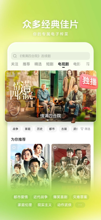 西瓜视频安装包 v10.2.0安卓版 1