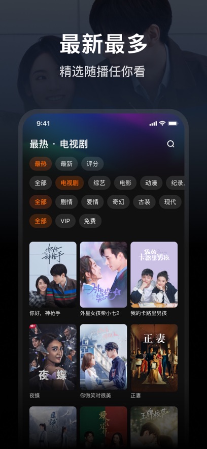 wetv台湾版本 v5.30.7.16860安卓最新版 2
