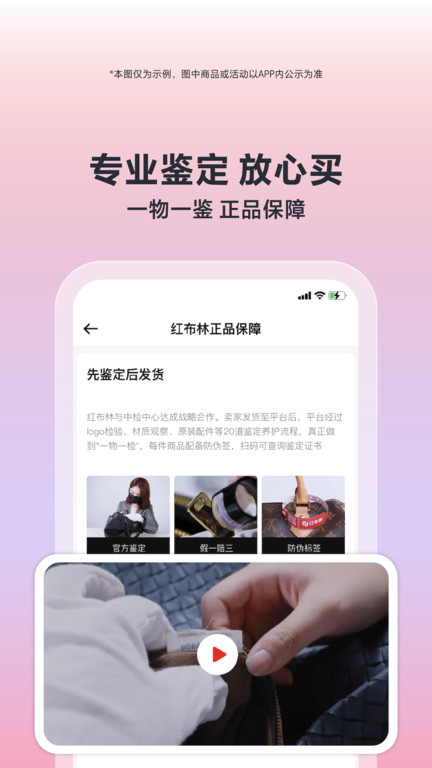 plum二手店官方版(改名为红布林) v5.7.5 安卓版 3