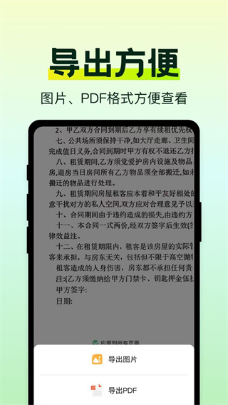 万能手机扫描助手 v1.0.0 安卓版 2
