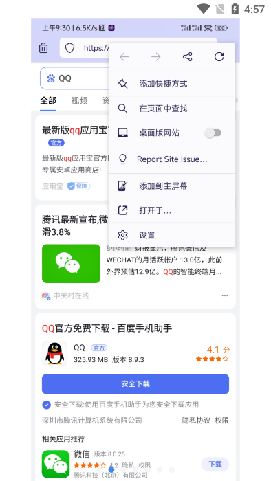 firefox klar浏览器app v145.0 安卓版 0