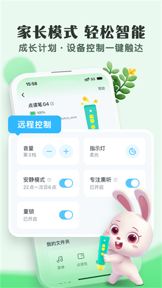 小布咕 v5.6.4 最新安卓版 4