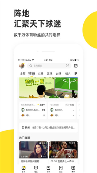 企鹅体育app v7.9.1 安卓版 4