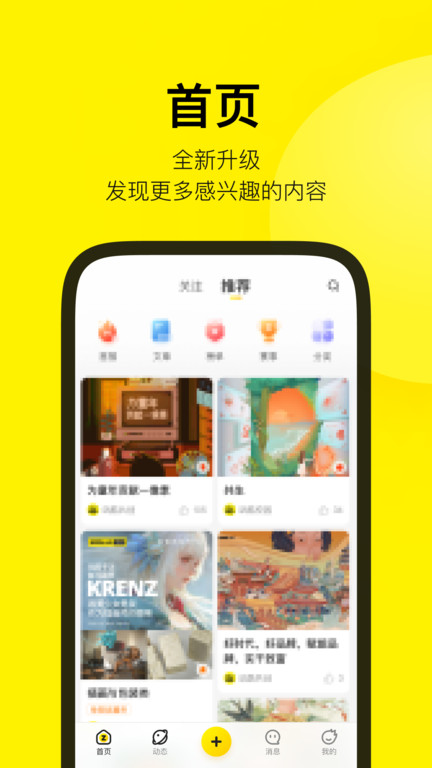 zcool站酷官方版 v5.15.0 安卓最新版本 2