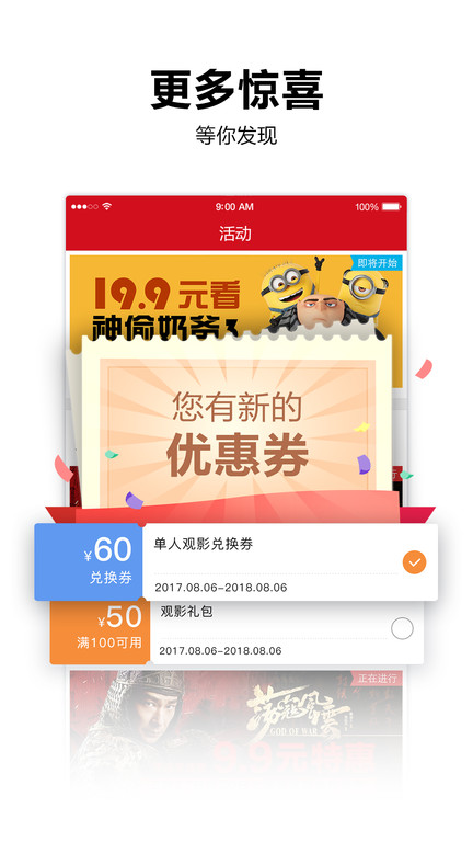 横店电影城官方版 v6.5.33 安卓版 2