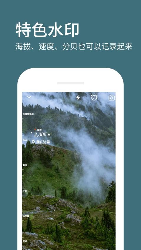 水印相机拍照定位 v1.1.7 最新版 4