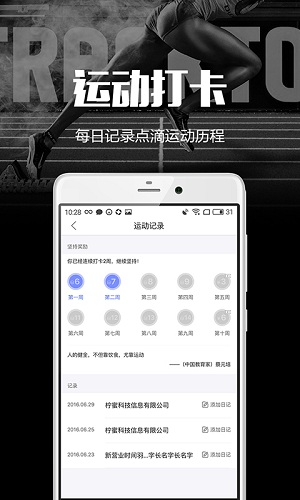 趣运动官方版 v3.3.7 安卓版 2