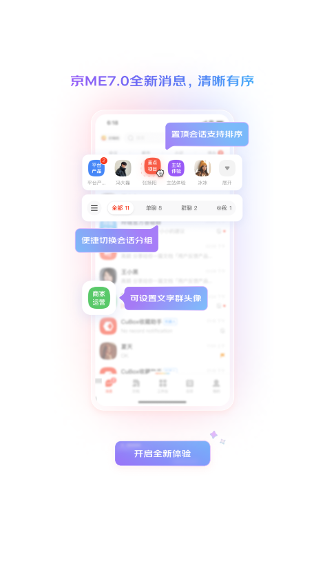 京东me会议app v7.10.94 安卓手机版 1