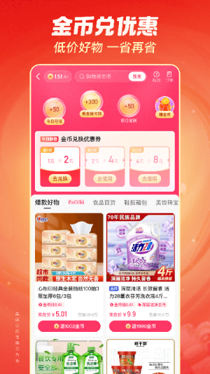 快手极速版 v13.11.30.10987 手机版 0