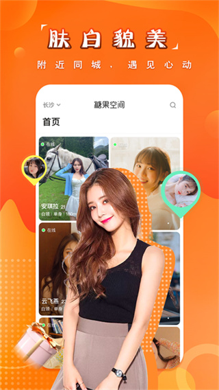 糖果空间app v4.6.4 安卓版 1