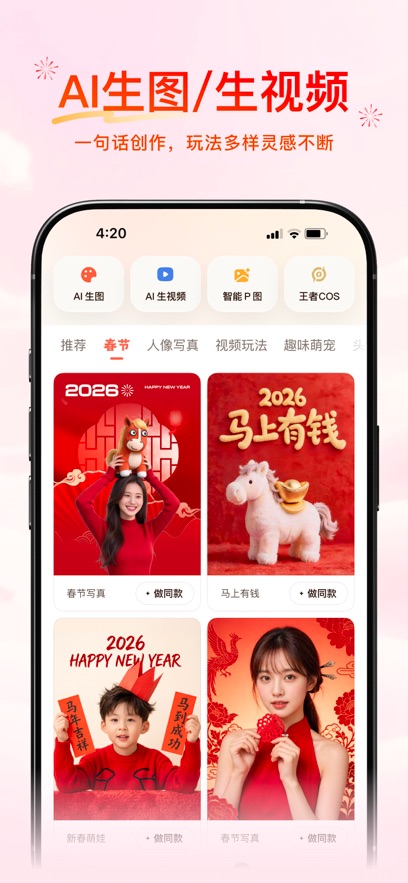 腾讯元宝app v2.56.0 安卓版 3