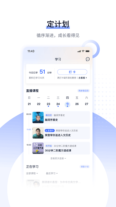 爱奇艺遍知app v6.9.5 安卓官方版 3