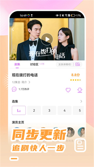 韩站tv投屏app v1.7.4 安卓最新版 0
