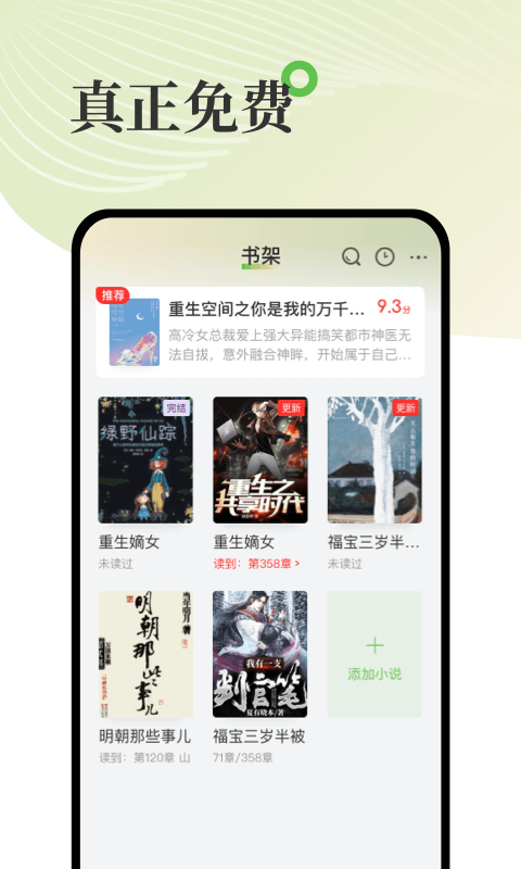 甜瓜小说 v2.1.21安卓版 0