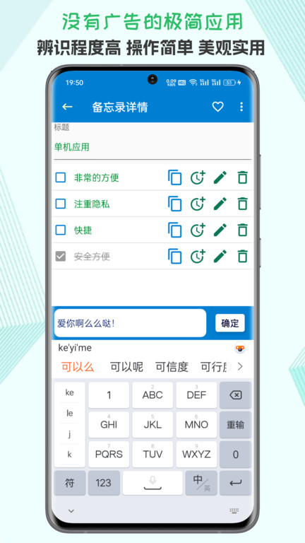 生活备忘录app v2025.09.12.02  官方安卓版 4