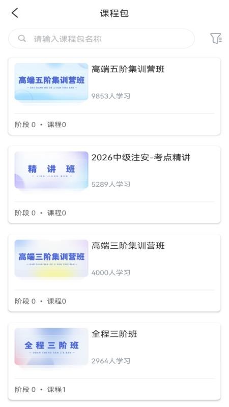 本质安全 v1.1.0 最新版 1
