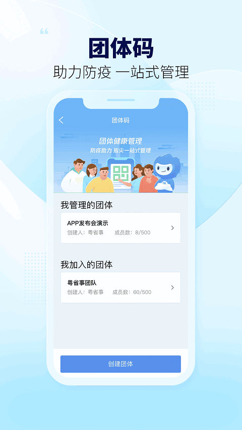 广东粤省事手机客户端 v2.0.0 手机安卓最新版本 3