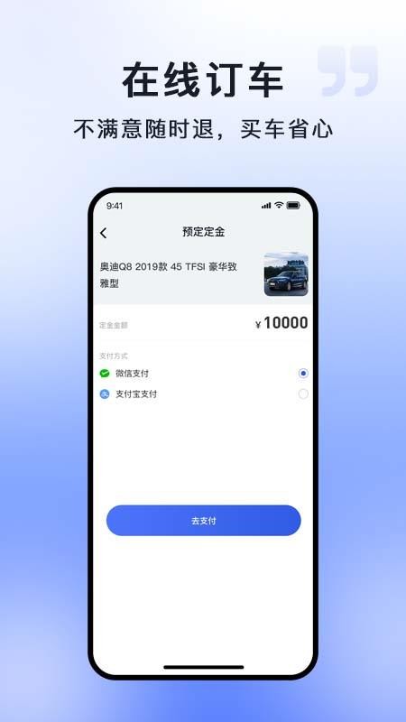 车王二手车 v2.1.7 最新版 0