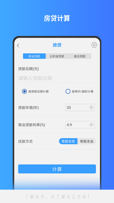 精准计算机软件 v1.2.37 安卓版 3