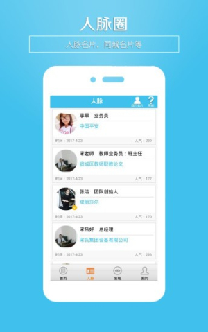 微名片 v5.95 安卓版 1