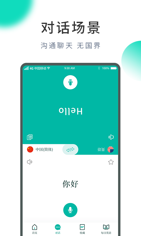 英语拍照翻译在线app v1.0.9 安卓版 1
