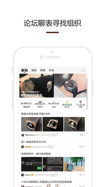腕表之家手表手机版 v7.7.2 安卓免费版 1