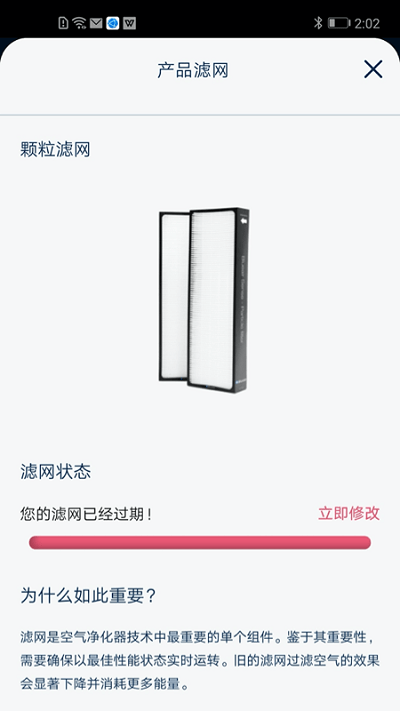blueair官方版 v4.4.0 安卓版 0
