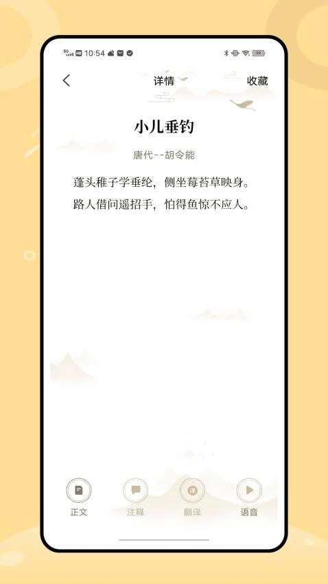 番茄阅读器 v1.0.2 安卓版 2