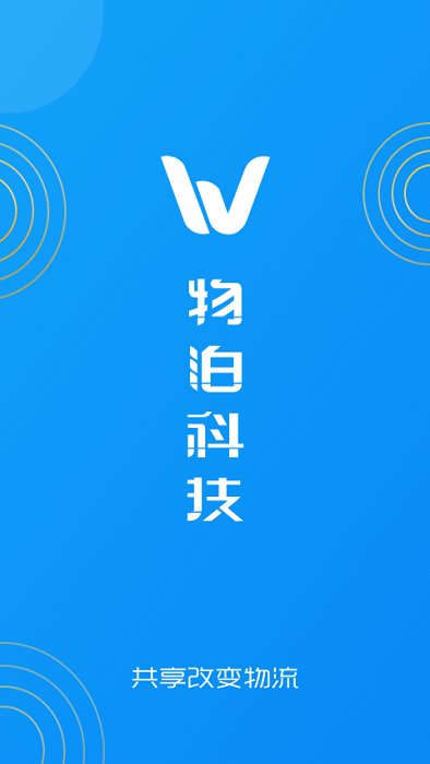 物泊56找货最新版本 v6.7.9安卓版 0