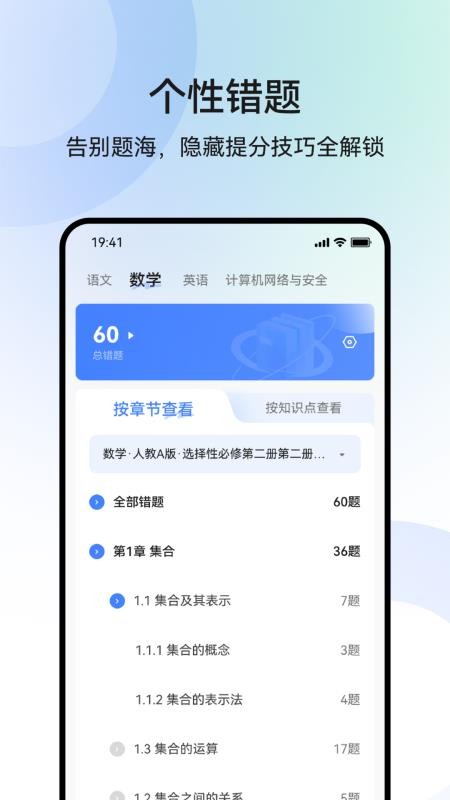 职乐途 v1.0.6 安卓版 3