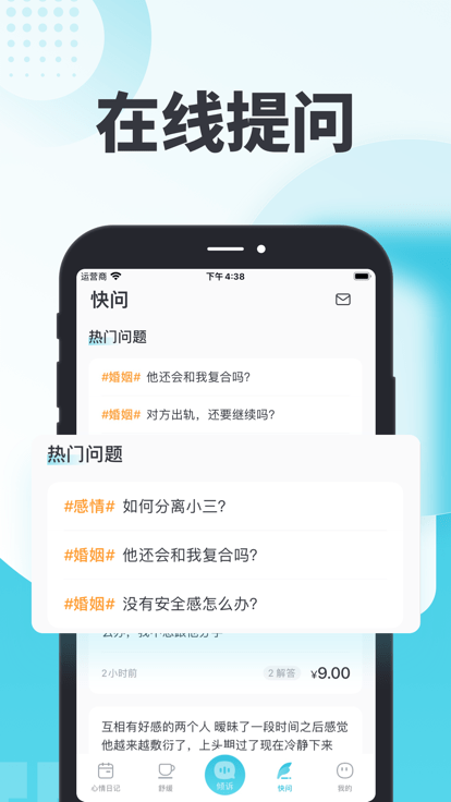 轻诉客户端 v1.3.6 安卓版 3