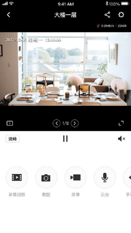 水星安防app官方版 v5.0.3.0009 安卓版 0