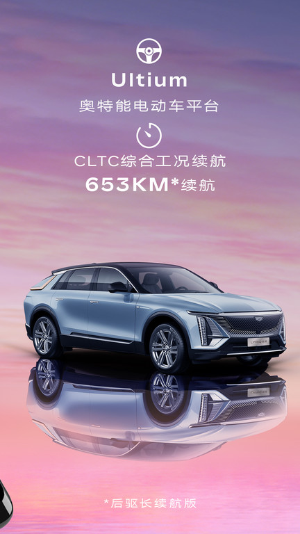 凯迪拉克iq官方版 v7.21.1 安卓版 0