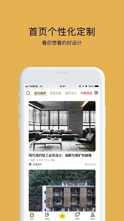 拓者设计吧室内设计官方版 v3.4.2 安卓版 3