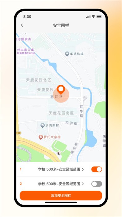 天语电话手表app v1.0.23 安卓版 0