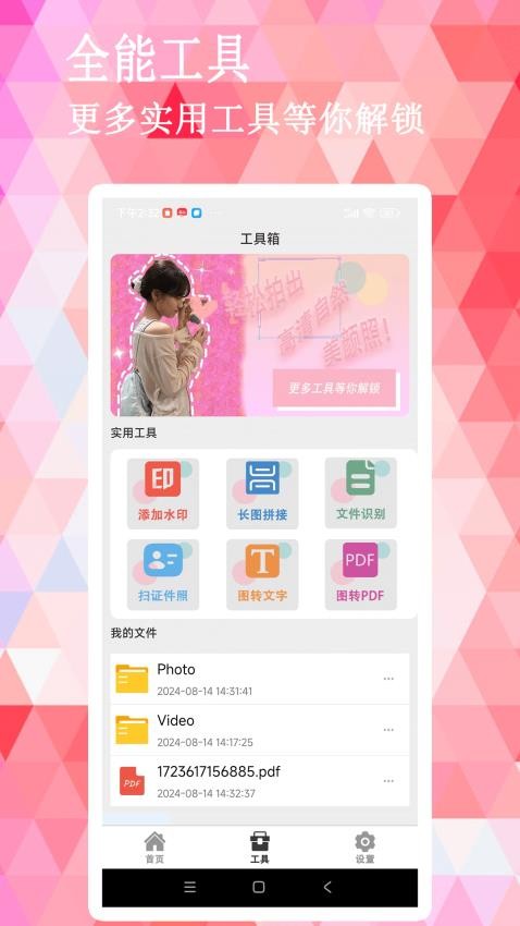 ins伊颜相机 v1.0.8 最新版 3