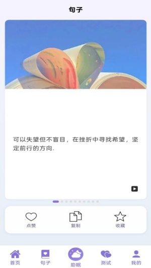 良言 v1.0.3 安卓版 4