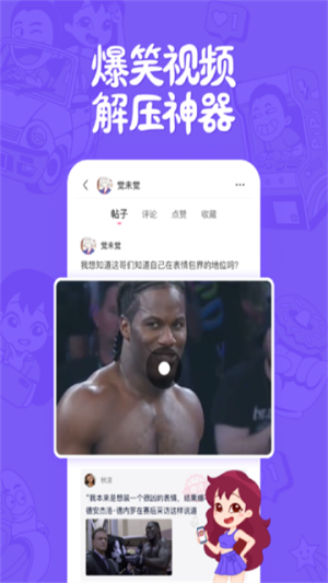 皮皮搞笑 v2.99.235 最新版 3