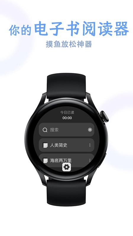 掌旗小说阅读器手表版 v1.08 官方安卓版 3