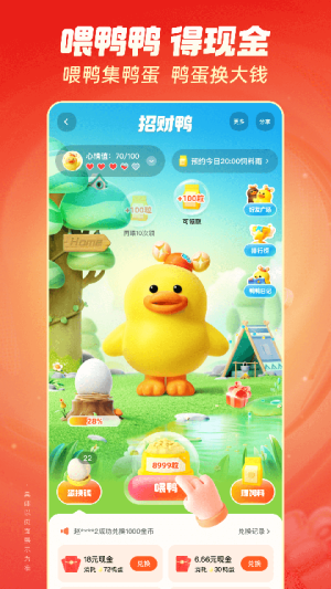 快手极速版 v13.11.30.10987 手机版 3