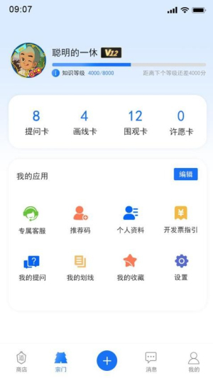 道派 v1.0.1 安卓版 2