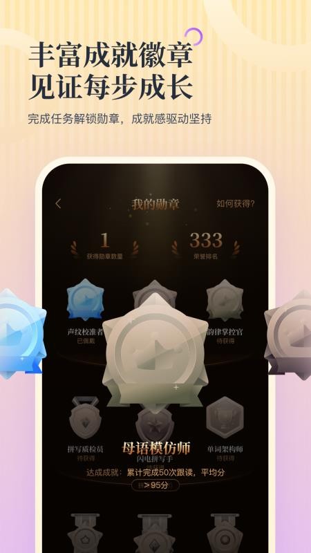 超级单词表plus v1.0.0 安卓版 2