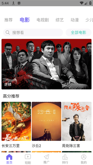 陌陌影视在线观看高清完整版 v1.0.2 安卓版 3