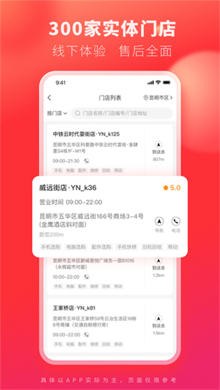 九机网 v5.8.5 安卓版 4